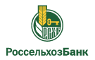 Банк Россельхозбанк в Белозерске
